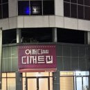 어쩌다차린디저트집