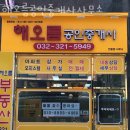 성림주유소 이미지