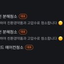 오늘의청소당번