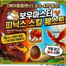 피닉스플래닛