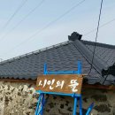 시인의뜰펜션 이미지