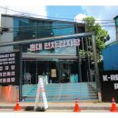 홍대닭한마리 이미지