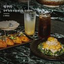 조아조아 | 석촌호수 데이트 끝판왕! 안주가 예술인 삼전동 이자카야 '빗쿠리' 대만족 후기