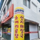 둥글둥글식당 이미지