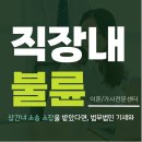 직장내 불륜, 상간녀 소송 소장을 받았다면 법무법인 기세와