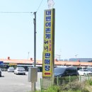 대변건어물 - 기장군 차성남로55번길 6 | 대변건어물