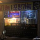 당일왕족발 이미지