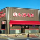 월천축산 이미지