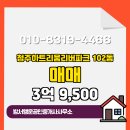 하트리움공인중개사사무소 이미지