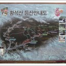 황석산 청소년 수련원 이미지