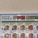 본죽&비빔밥 이미지