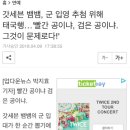 갓세븐 뱀뱀, 군 입영 추첨 위해 태국행…'빨간 공이냐, 검은 공이냐. 그것이 문제로다!' 이미지