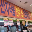 럭키할인마트 정육코너 이미지