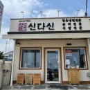 속초아바이순대국밥 네이버블로그