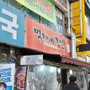 금정역 5번출구 앞 | 먹깨비김밥 금정역 가성비 분식 맛집 떡볶이 추천