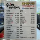 욱이양푼이동태탕 이미지
