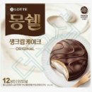 쉘위