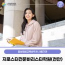 지로스터 전문 바리스타 학원 네이버블로그