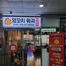 무한리필 삼겹천하 삼계점 | 파주 야당양꼬치 맛집 불천하 양꼬치&훠궈 무한리필