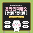 (사)부산광역시수영구장애인협회 | 경주작명소 온라인 정원 작명 후기~^^ 조카가 너무 예쁜 고모가 썼습니다~~