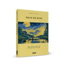 류영형 시인의 첫 번째 시집! 「가슴으로 젖은 별 하나」 (보민출판사 펴냄) 이미지