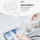 소망세탁 | 네이처 러브 메레 무향 세탁세제 구매 후기 내돈 내산 리뷰