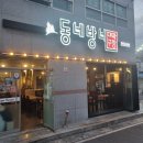 동네방네대구막창 | 의령 막창맛집 가성비 대박 외식추천 동네방네대구막창 솔직후기