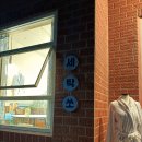 토마토세탁 | 제주 종합경기장 카페 세탁쏘 후기｜서사라 사거리 골목 속 분위기 좋은 디저트 카페