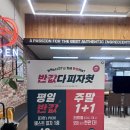피자헛대구신매점 네이버블로그