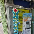 세란성심의원 네이버블로그