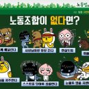 아주노동조합 이미지