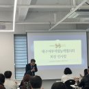 대구 서부직업능력협의회 훈련기관 협약식 진행