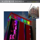 뉴그린모텔 이미지