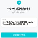 중3-371 R | 웨이션 사녹 후기 말아왔어요 / 웨이즈니가 퍼컬인가봐