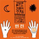 인천뇌병변장애인인권협회 이미지