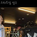 스타트 짐 이미지