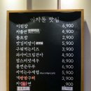 이차돌 (수유역점) 이미지