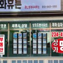 성화휴튼공인중개사사무소 이미지