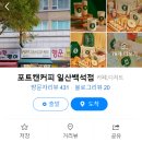 일산 배달 커피 추천 : 포트캔커피 일산백석점