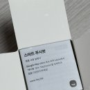 재봉첫걸음A | IoT 첫걸음, IoT스위치 헤이홈 사용후기