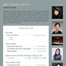 여성합창단 콰이어시리즈2 <봄의 향기 노래(춘,향,가)> | [7월 13일] 서울엔테오스콰이어 제2회 정기연주회
