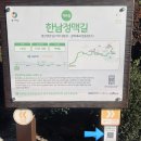 DMZ 평화의 길 3-1코스(우회로) 이미지