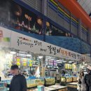 진해구 ⓒ-35 | 포항 죽도시장 맛집 갈릴리 대게회식당 국산 박달대게 후기