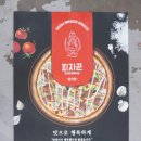 피자꾼춘천점 이미지