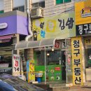 수원 식당《행복한 참김밥》/내돈내산/솔직후기