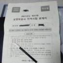 요양보호사 자격증 시험에 떠억하니 합격!!! 살아 있네~~
