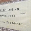 등촌샤브칼국수솔빛나루점 이미지