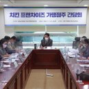치킨본부 이미지