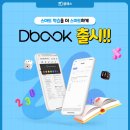 (주)디북
