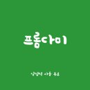 주식회사다미 네이버블로그